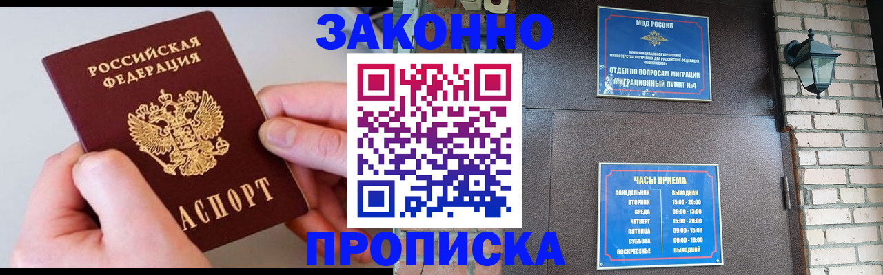 миграционный учет в Орловской области