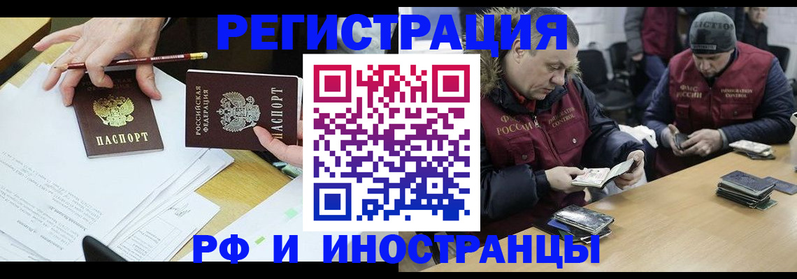 временная регистрация недорого в Орловской области